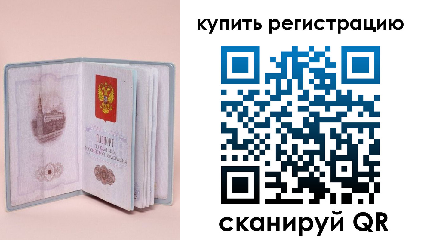 прописка штамп в Агиделе