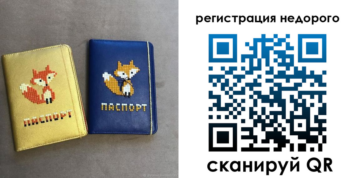 регистрация для дет. сада в Агиделе