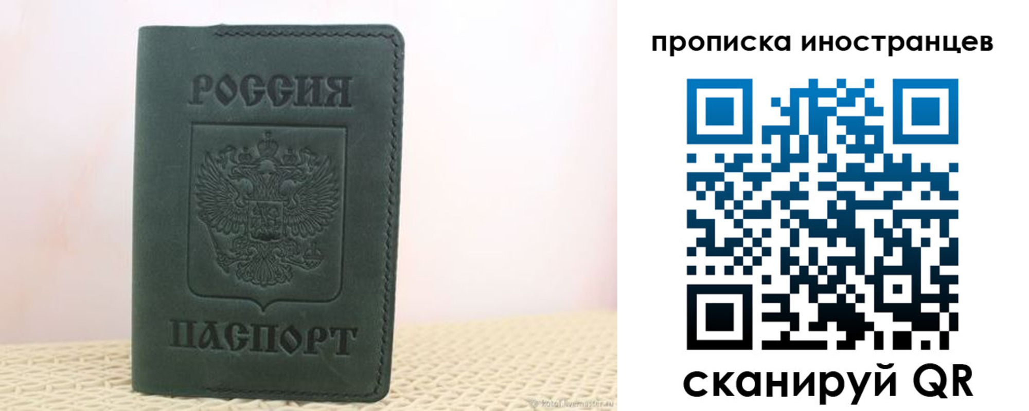 прописка законно в Агиделе