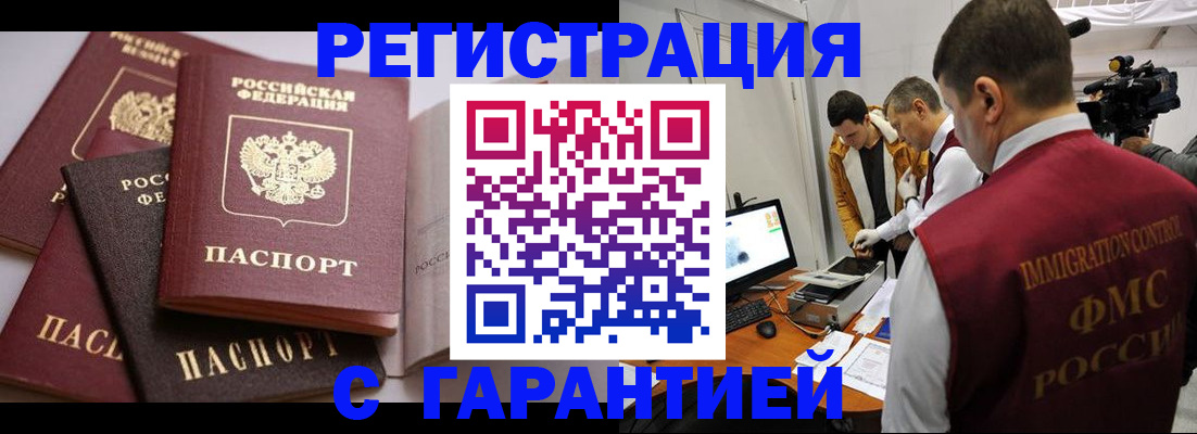 миграционный учет в Агиделе