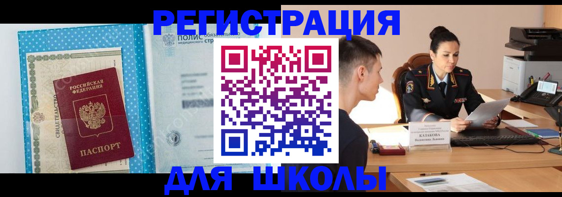 прописка гарантия в Агиделе