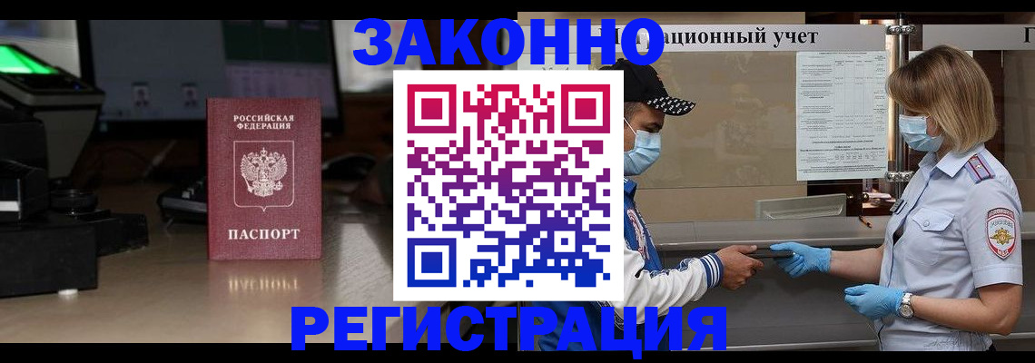 прописка штамп в Агиделе