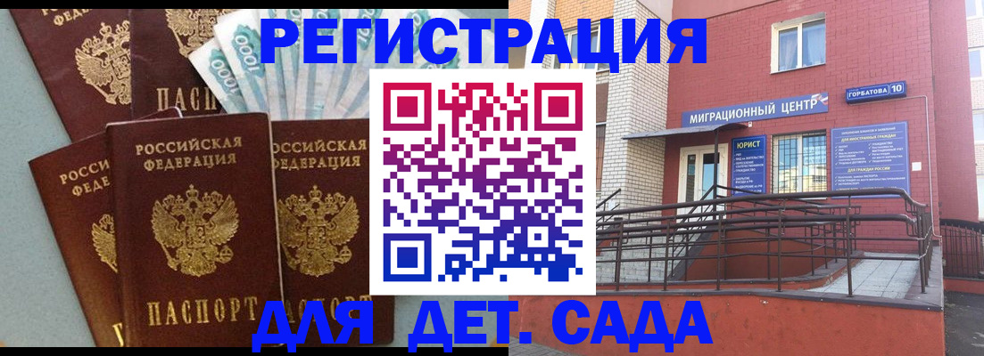 временная регистрация гарантия в Агиделе