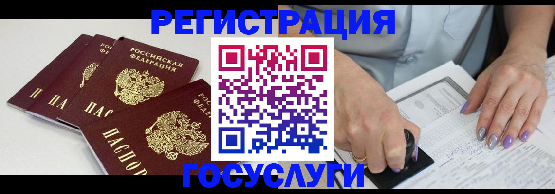 прописка от собственника в Агиделе