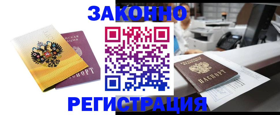 временная регистрация собственник в Агиделе