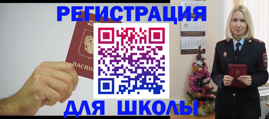 прописка от собственника в Агиделе