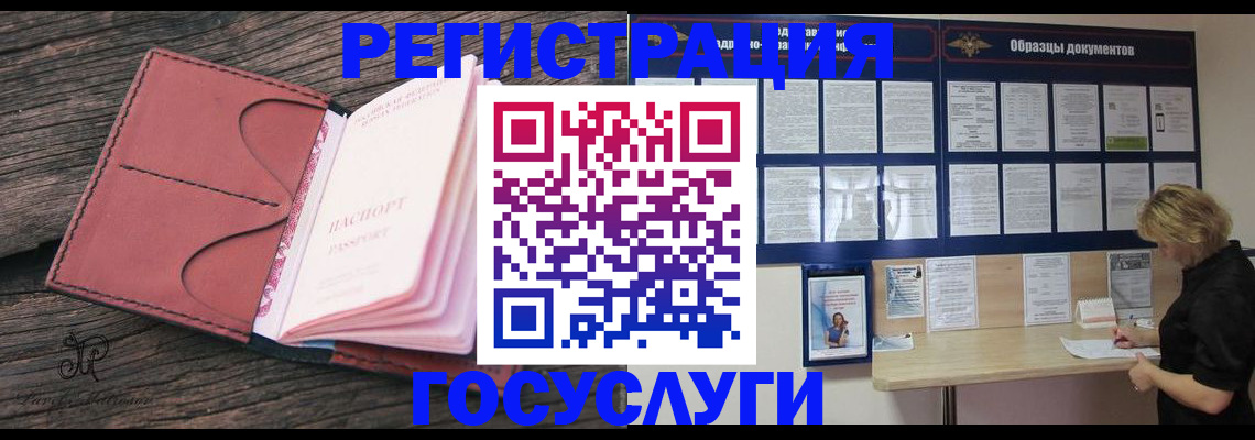временная регистрация собственник в Агиделе